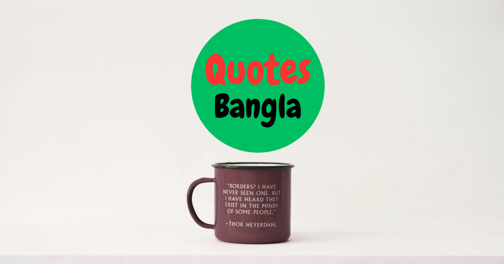 Bangla Motivational Quotes to Boost Your Confidence and Success